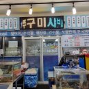 안면도농수산
