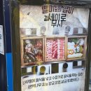 길세이로무시 | 남포동가족모임으로 딱, 아기랑 가기 편한 개별룸 있는 길세이로무시 부산 부평점 후기