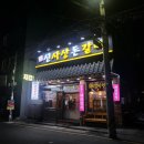 신사상돈갈비