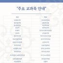 대구한의대학교 한방산업대학원 | 🌿 대구한의대학교 대학원 한의과학과 – 전통과 과학의 융합으로 미래 의학을 열다 🔬