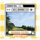송추CC 네이버블로그