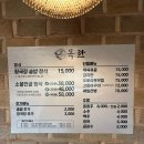 금남리 건강웰빙 맛집 | 화도 맛집 목란｜청국장 솥밥정식으로 든든했던 금남리 한정식