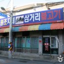 장영선원조지례삼거리불고기식당