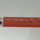 던킨 부천역곡점 네이버블로그