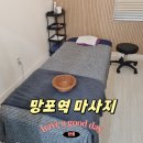 한울약손