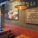방이동 점심 맛집 가성비 좋은 샤브샤브 전문점 한성백제얼큰샤브칼국수 올림픽공원본점 이벤트