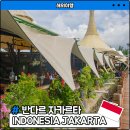 등대지기횟집 | 자카르타 여행, 안쫄해변과 근처 맛집 반다르 자카르타 (Bandar Djakarta)후기