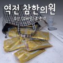 역전한의원 이미지