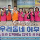 강원다누리신용협동조합 이미지