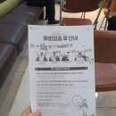 삼산명의원 | 화이자 3차 부스터샷 후기 1일차 2021.12.15