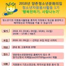 양촌자원