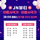 제이엔헤어(JN헤어) - 시흥시 | 제이엔헤어(JN헤어)