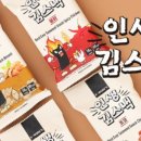 인생스낵