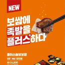 놀부보쌈앤부대찌개 - 시흥시 능곡군자1길 25 | 놀부보쌈앤부대찌개