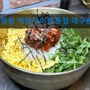 서구-02-115 | 대구 막창 곱창 맛집 정원 막창구이전문점 대구본점 대구 막창의 진수를 경험하다