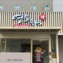 영포화로 인계점 이미지