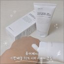 판테놀크림 추천! 퓨어케이 디판테놀 10% 시카 리페어 크림 | 피부장벽 보습크림 솔직후기
