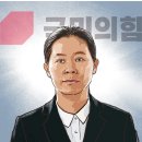 그냥 심심해서요. (16649) 의원 징계 이미지