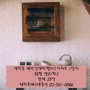 가호부동산공인중개사사무소 이미지