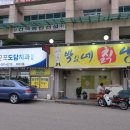 박가네칡냉면 이미지