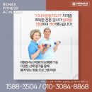 리맥스피트니스 이미지