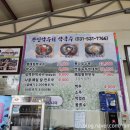 관인약수터막국수 이미지