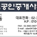 마곡13단지공인중개사사무소 이미지
