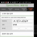 천연염색퀸즈헤나 이미지