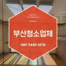 뜨란채크리닝 이미지