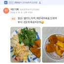 솔스티스피티스튜디오(SOLSTICE PT STUDIO) | [성산동 헬스장][마포구청 PT] 운동 후 회복을 돕는 식단 추천? 운동과 영양의 완벽한 조합!