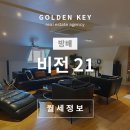 골든키부동산중개 이미지