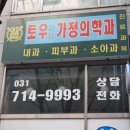 토우의원 이미지