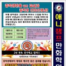 원광만화 이미지