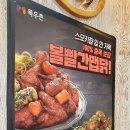 또래오래치킨;피자토비거진점