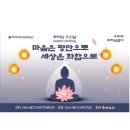 하남시불교사암연합회 ㅡ 5/10 (일) 17:30 봉축 연등축제 열렸습니다. 이미지