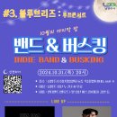 블루브리즈