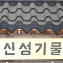 신성기물 이미지