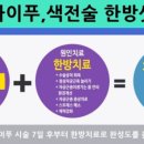 경희신한의원 이미지