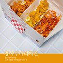 경아 두마리 치킨 | 청주 지점 1등 비하동 복대동 경아두마리치킨 메뉴 추천