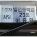 발안중학교 이미지