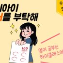 하이클래스학원 네이버블로그