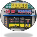 본공인중개사사무소 이미지