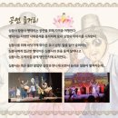 마당놀이 신뺑파전 이미지