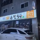 청해바지락칼국수 - 노원구 한글비석로24길 12 | 청해바지락칼국수
