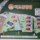 리드글램핑 이미지