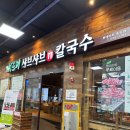송도 롯데마트 | 인천 송도 롯데마트 바르미샤브샤브 후기