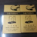 신세계카공업사 이미지