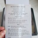 온브로푸드