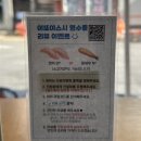 이또이 스시 | 부산전포맛집으로 이미 소문난 이또이스시 후기