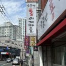 소문난 통 찌게마을 이미지